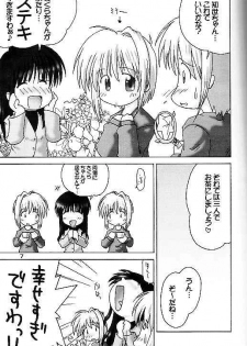(C59) [GE-Shop (Geshop)] Cardcaptor Sakura na hon 2 (Cardcaptor Sakura) - page 6