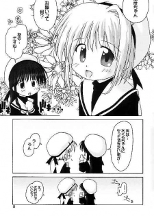 (C59) [GE-Shop (Geshop)] Cardcaptor Sakura na hon 2 (Cardcaptor Sakura) - page 4