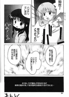 (C59) [GE-Shop (Geshop)] Cardcaptor Sakura na hon 2 (Cardcaptor Sakura) - page 23