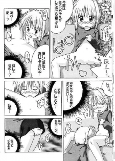 (C59) [GE-Shop (Geshop)] Cardcaptor Sakura na hon 2 (Cardcaptor Sakura) - page 11
