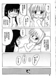 (C59) [GE-Shop (Geshop)] Cardcaptor Sakura na hon 2 (Cardcaptor Sakura) - page 17