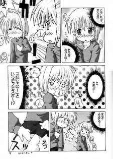 (C59) [GE-Shop (Geshop)] Cardcaptor Sakura na hon 2 (Cardcaptor Sakura) - page 8