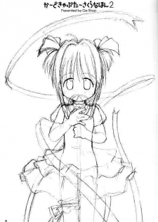 (C59) [GE-Shop (Geshop)] Cardcaptor Sakura na hon 2 (Cardcaptor Sakura) - page 2