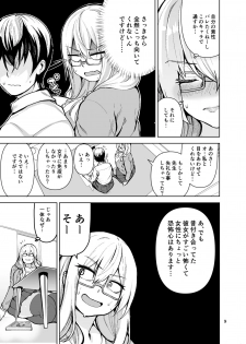 [Wakuseiburo (cup-chan)] TS Musume Kodama-chan to H! Sono 3 [Digital] - page 10