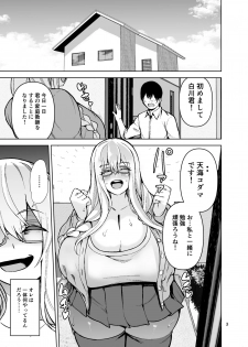 [Wakuseiburo (cup-chan)] TS Musume Kodama-chan to H! Sono 3 [Digital] - page 4