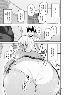 [Wakuseiburo (cup-chan)] TS Musume Kodama-chan to H! Sono 3 [Digital] - page 12