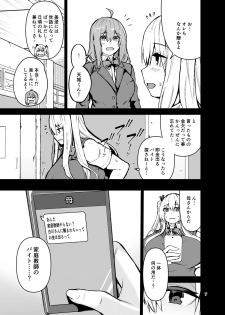 [Wakuseiburo (cup-chan)] TS Musume Kodama-chan to H! Sono 3 [Digital] - page 8