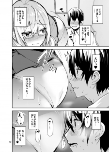 [Wakuseiburo (cup-chan)] TS Musume Kodama-chan to H! Sono 3 [Digital] - page 13