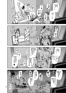 [Wakuseiburo (cup-chan)] TS Musume Kodama-chan to H! Sono 3 [Digital] - page 25