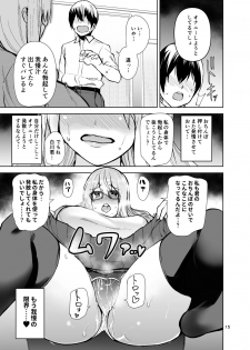 [Wakuseiburo (cup-chan)] TS Musume Kodama-chan to H! Sono 3 [Digital] - page 16
