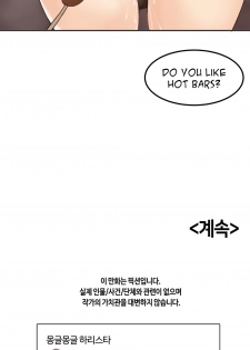 [Mx2J] Hahri's Lumpy Star Ch. 9~37 [English] (toonily.com) - page 12