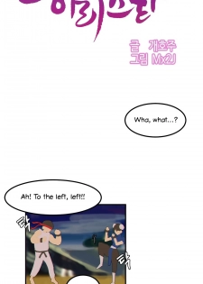 [Mx2J] Hahri's Lumpy Star Ch. 9~37 [English] (toonily.com) - page 41