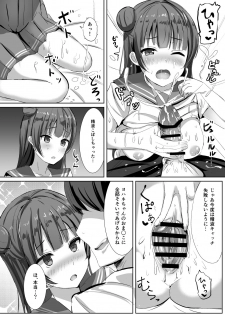 [Moreriikusu (More)] Moreriikusu Sunshine Collection (Love Live! Sunshine!!) [Digital] - page 18
