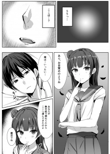 [Moreriikusu (More)] Moreriikusu Sunshine Collection (Love Live! Sunshine!!) [Digital] - page 7