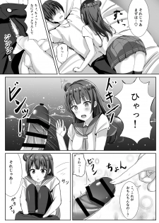 [Moreriikusu (More)] Moreriikusu Sunshine Collection (Love Live! Sunshine!!) [Digital] - page 9