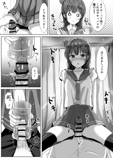 [Moreriikusu (More)] Moreriikusu Sunshine Collection (Love Live! Sunshine!!) [Digital] - page 11