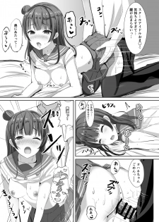 [Moreriikusu (More)] Moreriikusu Sunshine Collection (Love Live! Sunshine!!) [Digital] - page 23