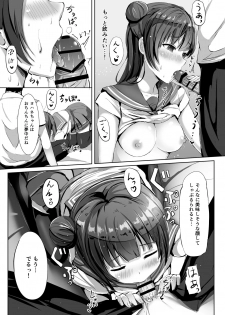 [Moreriikusu (More)] Moreriikusu Sunshine Collection (Love Live! Sunshine!!) [Digital] - page 17