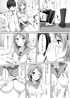 [Moreriikusu (More)] Moreriikusu Sunshine Collection (Love Live! Sunshine!!) [Digital] - page 36
