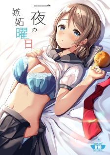 [Moreriikusu (More)] Moreriikusu Sunshine Collection (Love Live! Sunshine!!) [Digital] - page 28