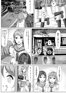 [Moreriikusu (More)] Moreriikusu Sunshine Collection (Love Live! Sunshine!!) [Digital] - page 29