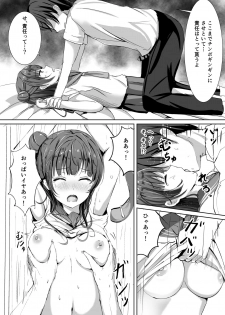 [Moreriikusu (More)] Moreriikusu Sunshine Collection (Love Live! Sunshine!!) [Digital] - page 14