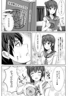 [Moreriikusu (More)] Moreriikusu Sunshine Collection (Love Live! Sunshine!!) [Digital] - page 10