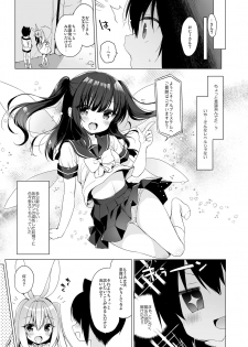 [23.4do (Ichiri)] Boku no Risou no Isekai Seikatsu 8 [Digital] - page 5