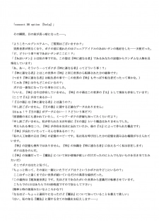 [23.4do (Ichiri)] Boku no Risou no Isekai Seikatsu 8 [Digital] - page 4