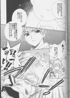 (C64) [Totsugeki Wolf (Yuuki Mitsuru)] Sakura Sakura (Cardcaptor Sakura) - page 15