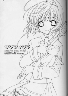 (C64) [Totsugeki Wolf (Yuuki Mitsuru)] Sakura Sakura (Cardcaptor Sakura) - page 3