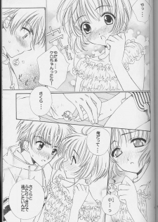 (C64) [Totsugeki Wolf (Yuuki Mitsuru)] Sakura Sakura (Cardcaptor Sakura) - page 17