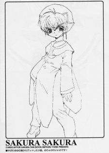 (C64) [Totsugeki Wolf (Yuuki Mitsuru)] Sakura Sakura (Cardcaptor Sakura) - page 23