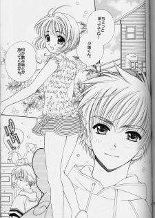 (C64) [Totsugeki Wolf (Yuuki Mitsuru)] Sakura Sakura (Cardcaptor Sakura) - page 13
