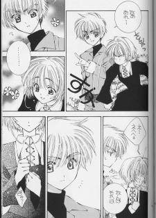 (C64) [Totsugeki Wolf (Yuuki Mitsuru)] Sakura Sakura (Cardcaptor Sakura) - page 9