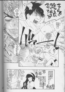 (C64) [Totsugeki Wolf (Yuuki Mitsuru)] Sakura Sakura (Cardcaptor Sakura) - page 22