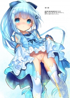 [Veranda Haruniwa Keikaku (Sorimura Youji)] Lovely Flower Collection (Flower Knight Girl) [Digital] - page 23