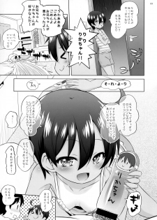 (C96) [Ororiya Enpitsudo (Murian)] Puniana Imouto Onaho - page 8