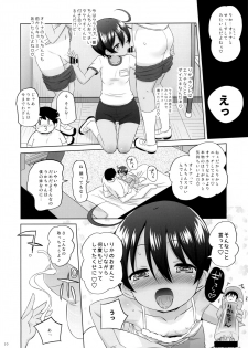 (C96) [Ororiya Enpitsudo (Murian)] Puniana Imouto Onaho - page 9