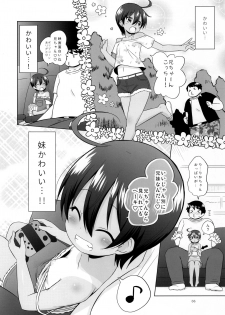 (C96) [Ororiya Enpitsudo (Murian)] Puniana Imouto Onaho - page 5