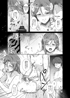 [REINO BLANCO (Haz)] Ri: Zero kara Hajimeru Chiiku Seikatsu (Love Live! Sunshine!!) [Digital] - page 13