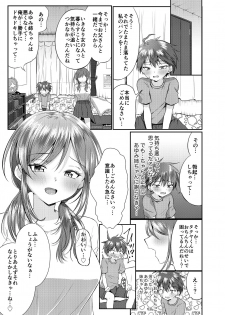 [Peko Renmei (Azuma Riru)] Futanari no Onee-chan ni Shasei Kanri Sarete Gyaku Anal Saretemasu! - page 6