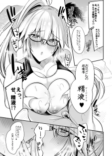 [Ririo Gatto (Kaenuco)] Zaajiru Oil o Nutte Kudasai ♥ (Fate/Grand Order) [Digital] - page 3