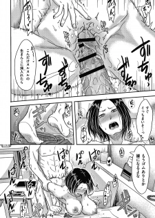 [Kurogane Satsuki] Tsuma ga Yoso de Dakareru Wake - page 29