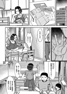 [Kurogane Satsuki] Tsuma ga Yoso de Dakareru Wake - page 13