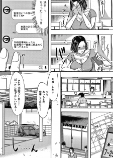 [Kurogane Satsuki] Tsuma ga Yoso de Dakareru Wake - page 15