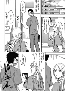 [Kurogane Satsuki] Tsuma ga Yoso de Dakareru Wake - page 39