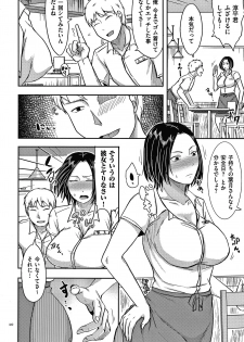[Kurogane Satsuki] Tsuma ga Yoso de Dakareru Wake - page 11