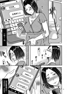 [Kurogane Satsuki] Tsuma ga Yoso de Dakareru Wake - page 22