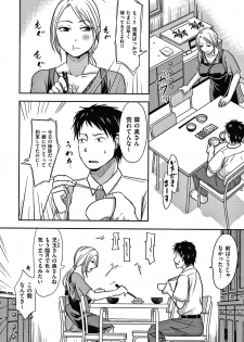 [Kurogane Satsuki] Tsuma ga Yoso de Dakareru Wake - page 35
